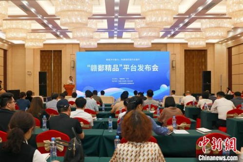江西民建發布 贛鄱精品 平臺 助力江西優質產品 走出去