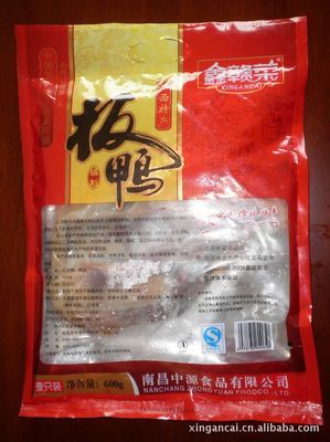 供應(yīng)優(yōu)質(zhì)江西特產(chǎn)板鴨 鑫贛菜麻鴨與家養(yǎng)野生板鴨